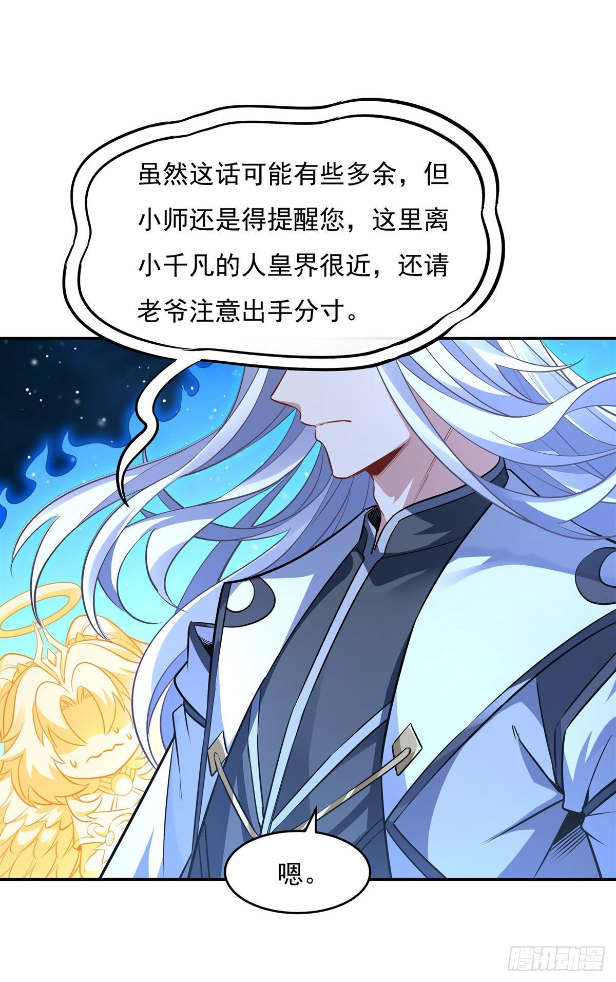 我的女徒弟们都是未来诸天大佬介绍漫画,第79话 弹指放烟花1图