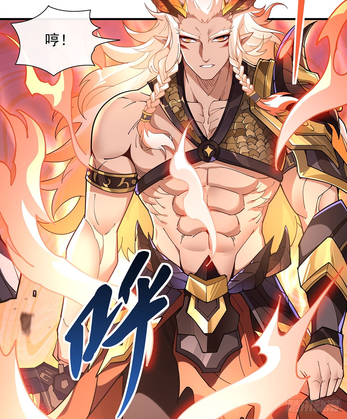 我的女徒弟们都是未来诸天大佬txt下载百度网盘漫画,第140话 应龙复活2图