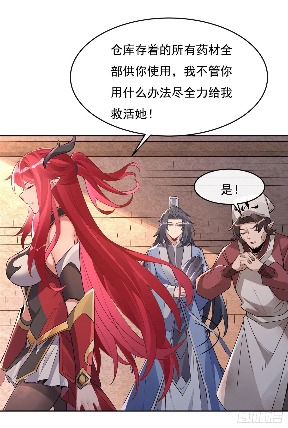 我的女徒弟们都是未来诸天大佬介绍漫画,第153话 深夜的求婚2图