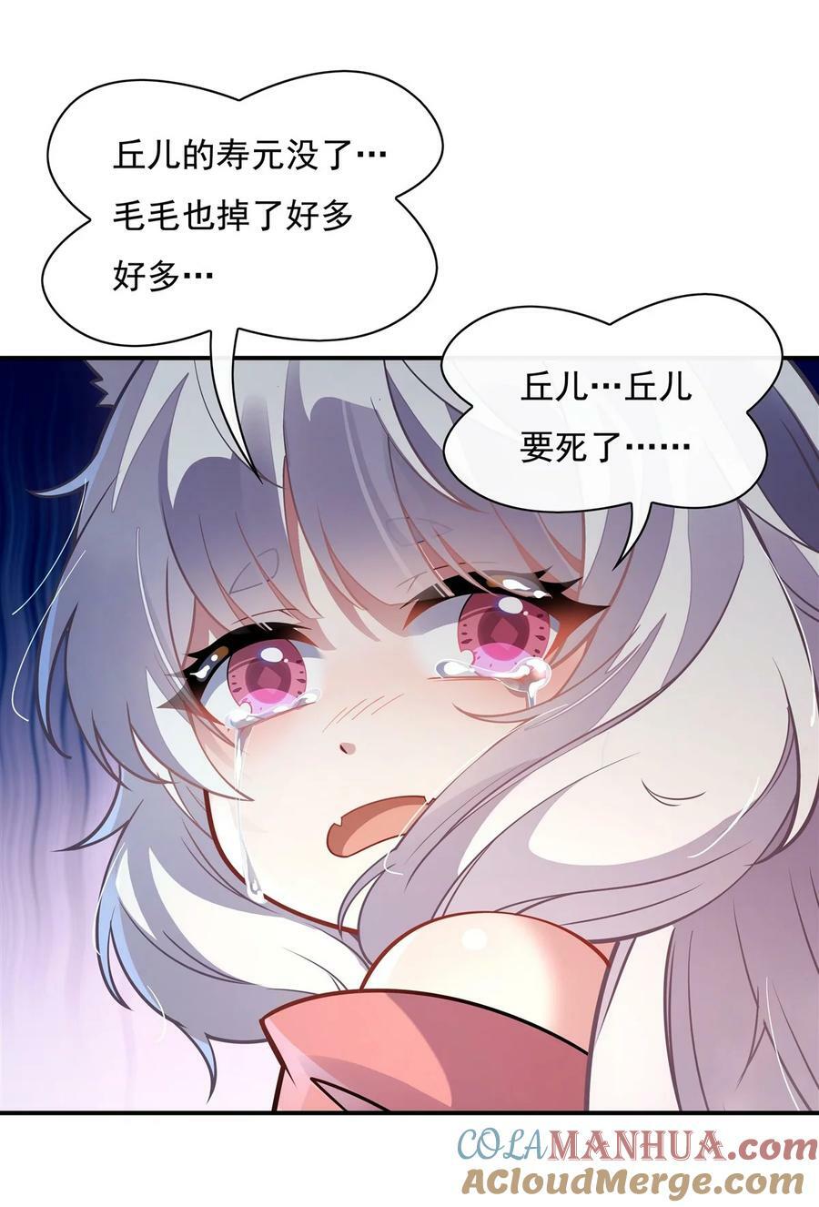 我的女徒弟们都是未来诸天大佬小说笔趣阁漫画,180 心事重重1图