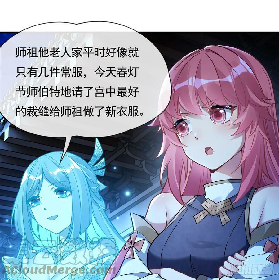 我的女徒弟们都是未来诸天大佬百度百科漫画,第163话 老爷的新装2图