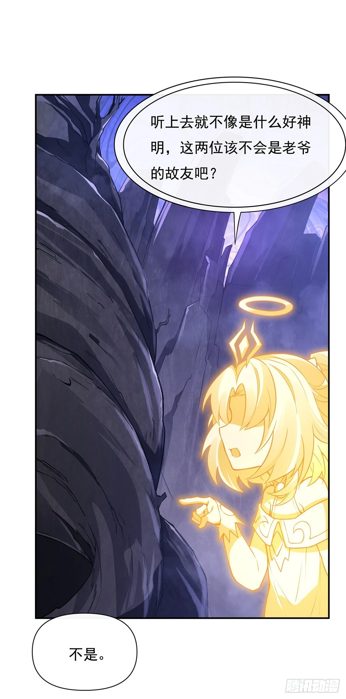 我的女徒弟们都是未来诸天大佬介绍漫画,第138话 炎帝血脉1图