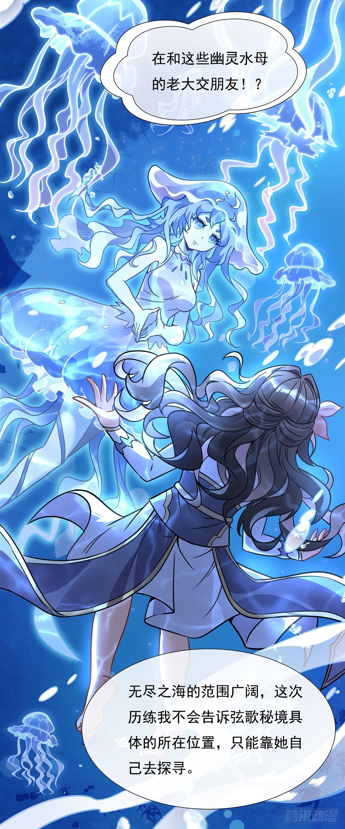 我的女徒弟们都是未来诸天大佬介绍漫画,第117话 阵法就是爆炸2图