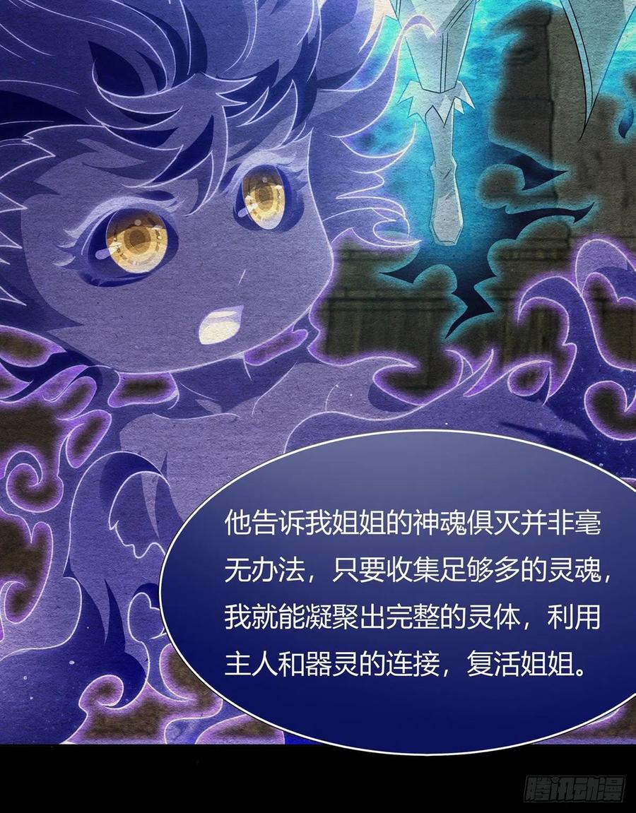 我的女徒弟们都是未来诸天大佬介绍漫画,第60话 吸了好多…2图