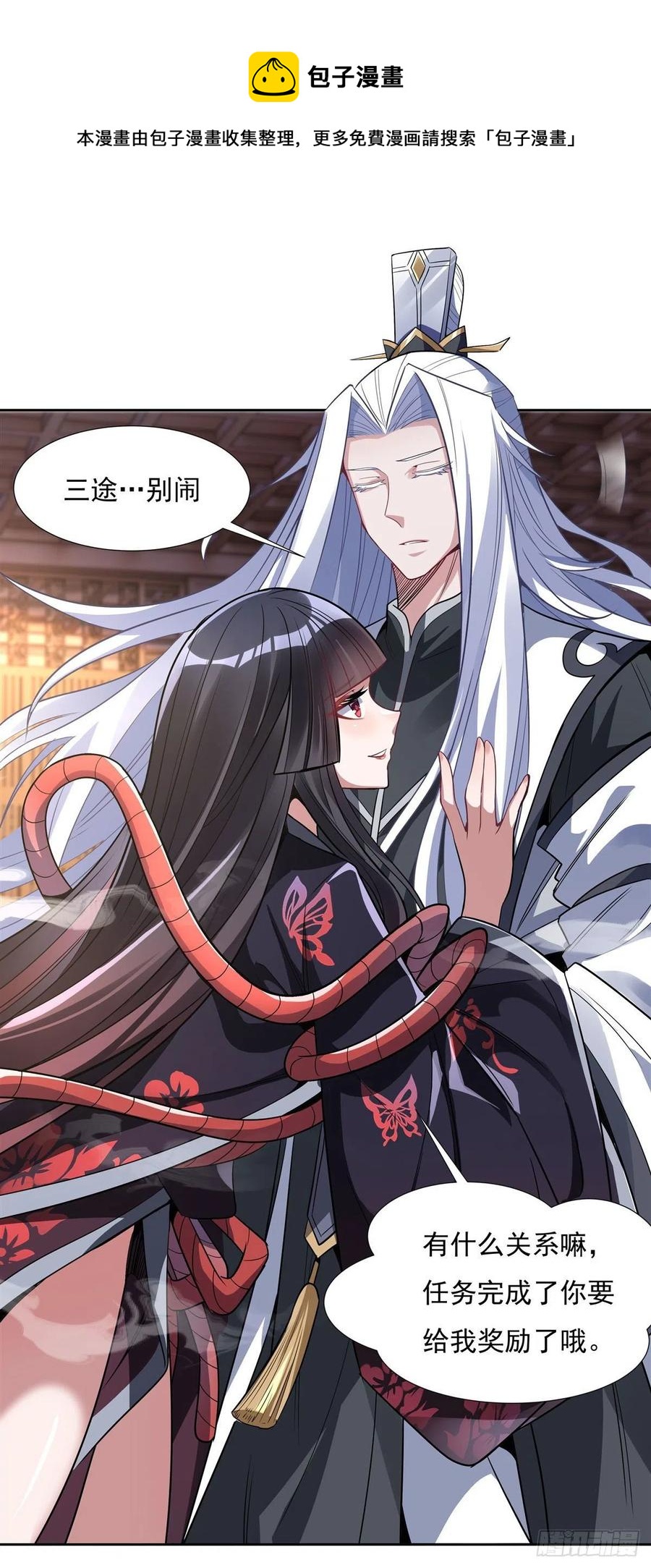 我的女徒弟们都是未来诸天大佬介绍漫画,第64话 杀伐之相1图
