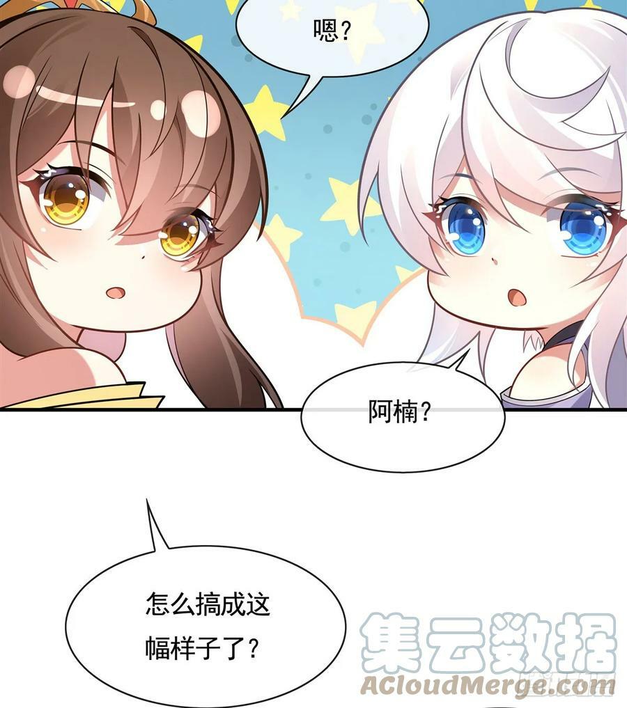 我的女徒弟们都是未来诸天大佬下拉式酷漫屋漫画,第165话 待领取的小狐狸1图