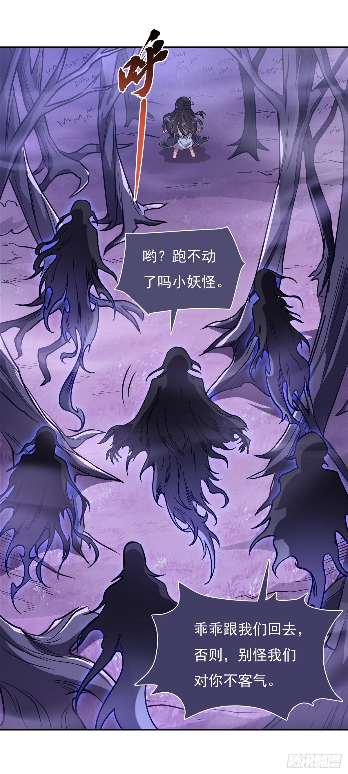 我的女徒弟们都是未来诸天大佬人物介绍漫画,第105话 大忽悠术1图