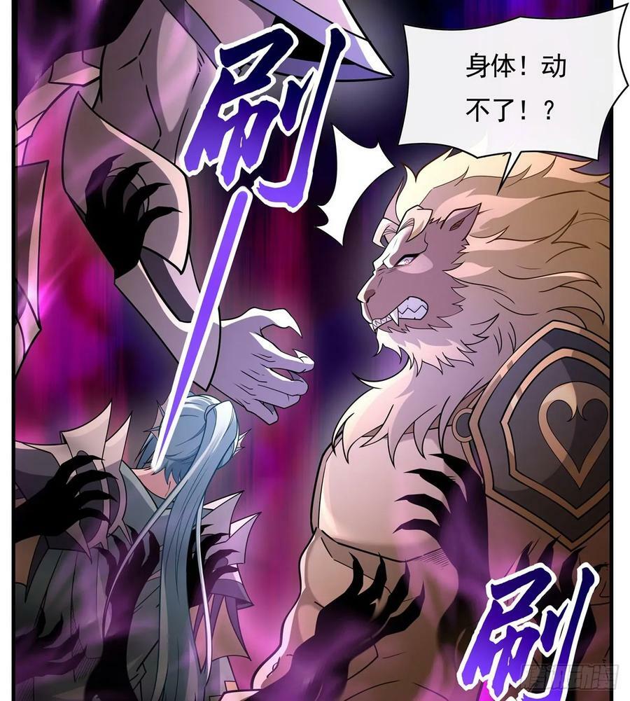 我的女徒弟们都是未来诸天大佬介绍漫画,第175话 狐假师威1图