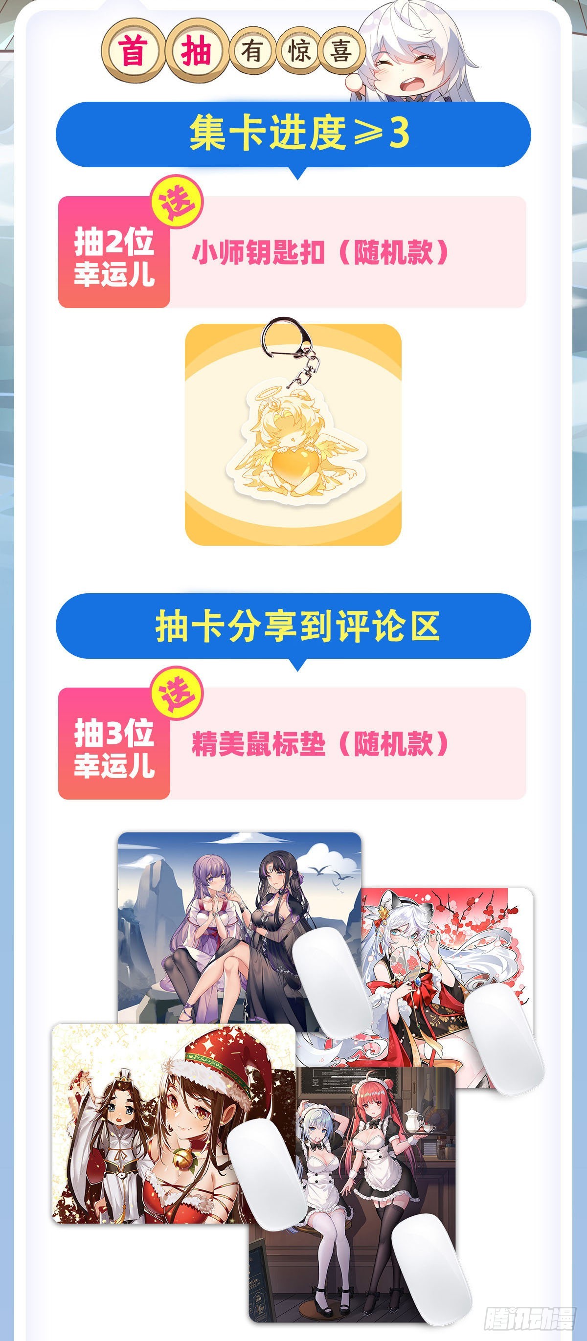 我的女徒弟们都是未来诸天大佬介绍漫画,第107话 友好交流2图