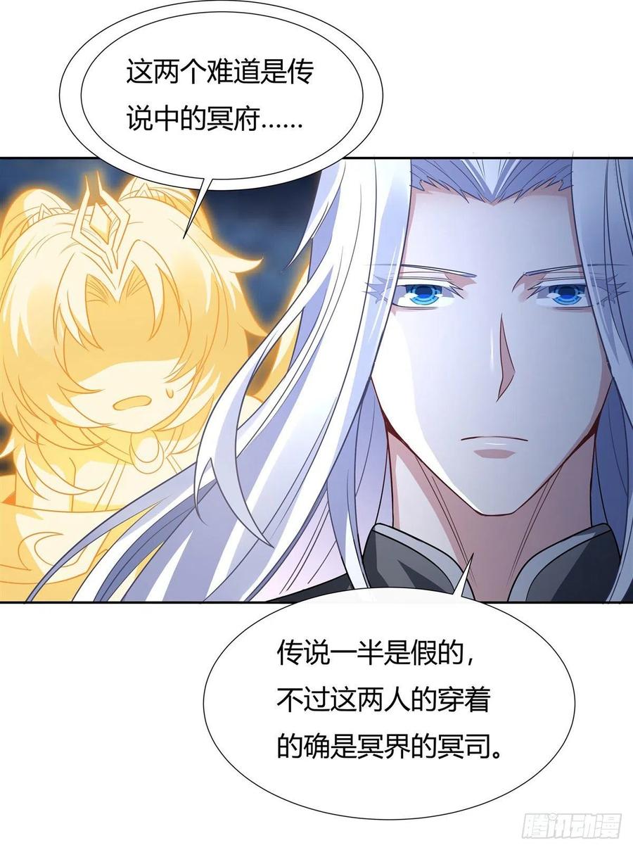 我的女徒弟们都是未来诸天大佬txt下载百度网盘漫画,第62话 跟本座抢人？2图