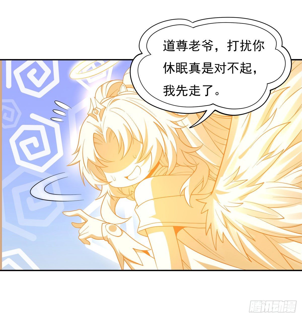 我的女徒弟们都是未来诸天大佬介绍漫画,第0话 诸天最强神祇1图