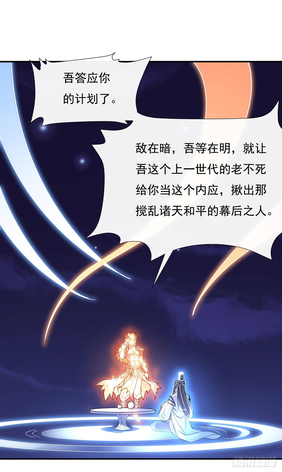 我的女徒弟都是未来诸天的大佬漫画,第143话 “师娘”VS亲娘1图