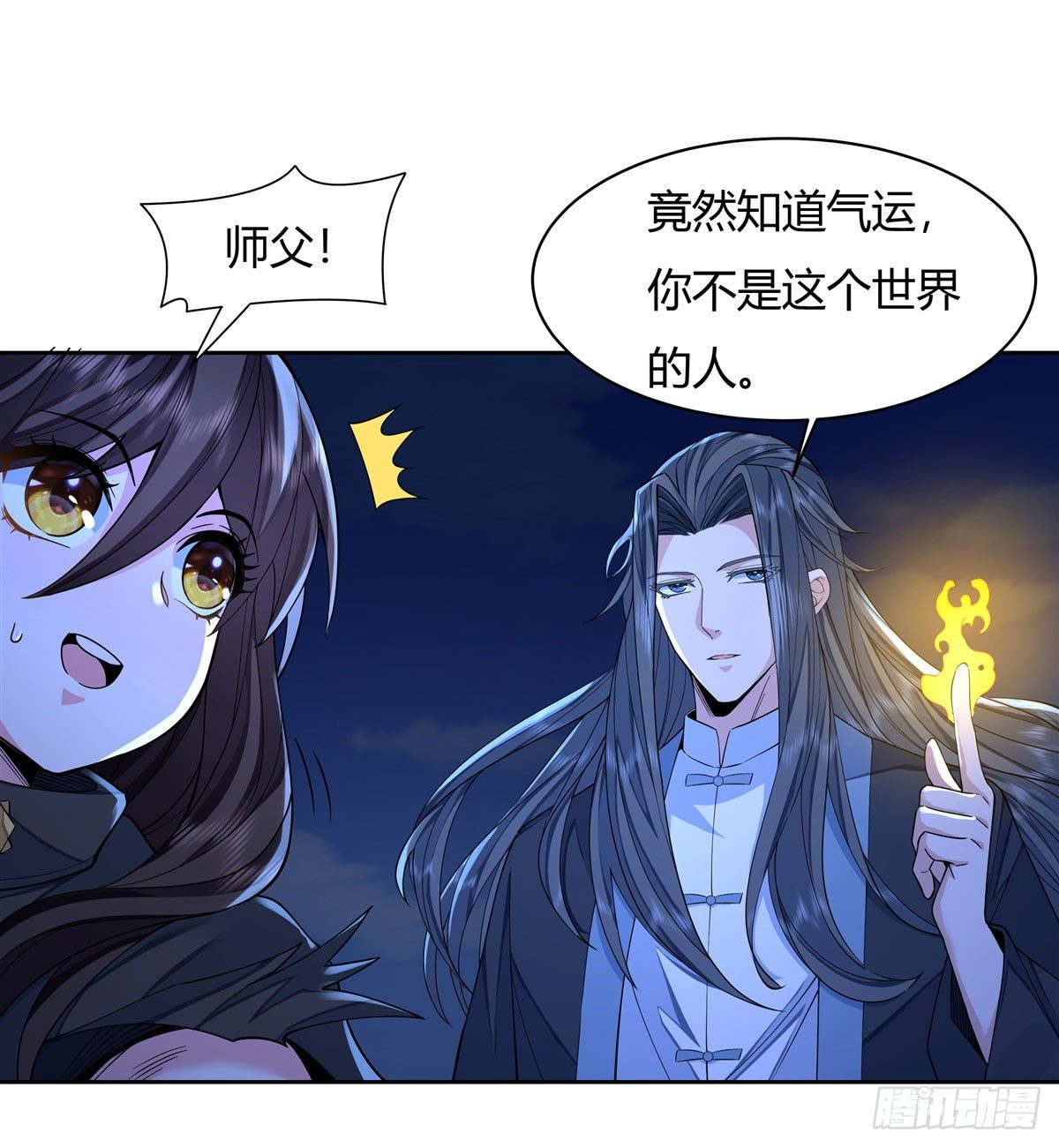 我的女徒弟都是未来诸天的大佬漫画,第18话 穿越者1图