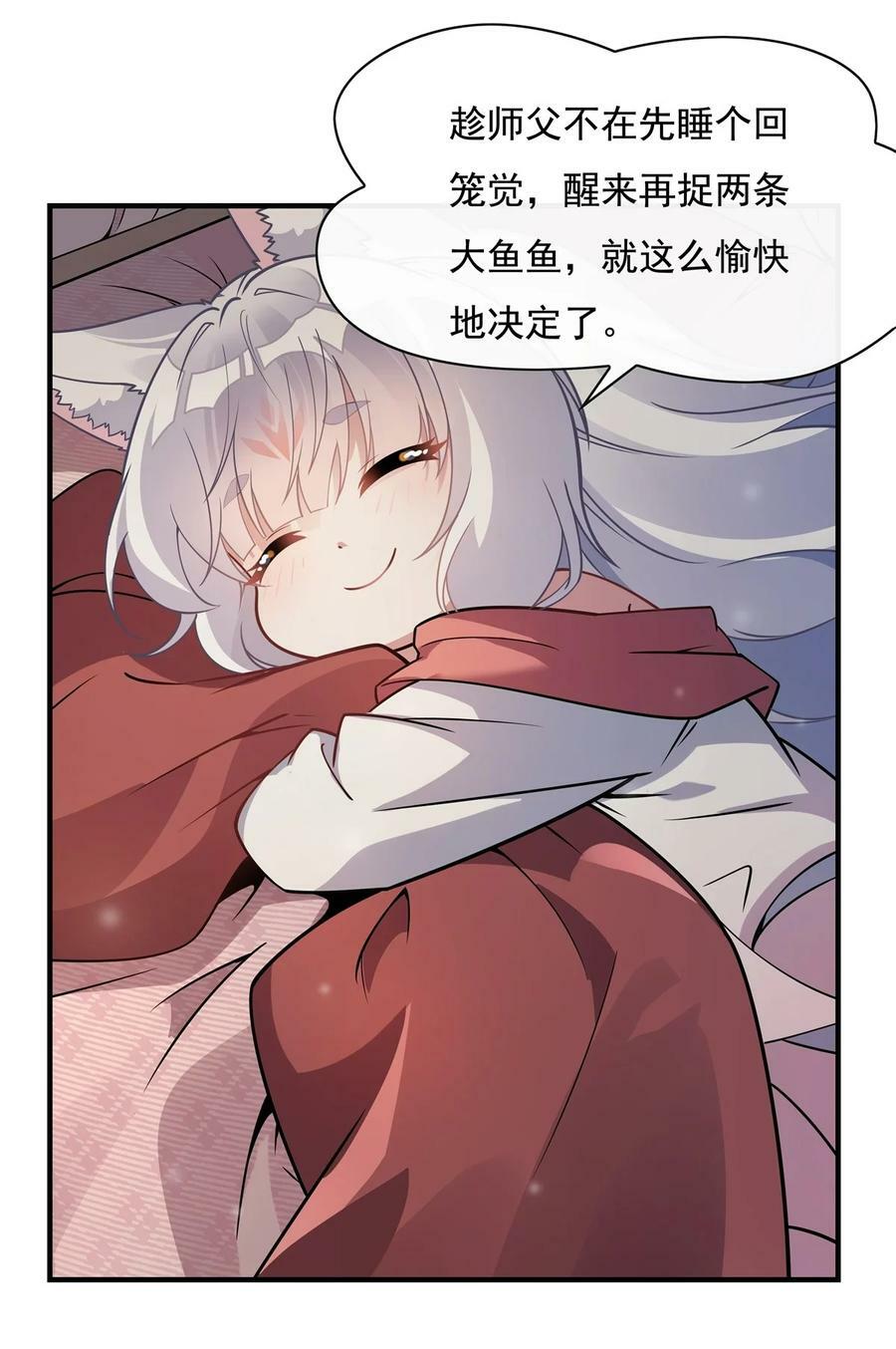 我的女徒弟是未来的诸天大佬漫画,189 神兽？师娘！1图