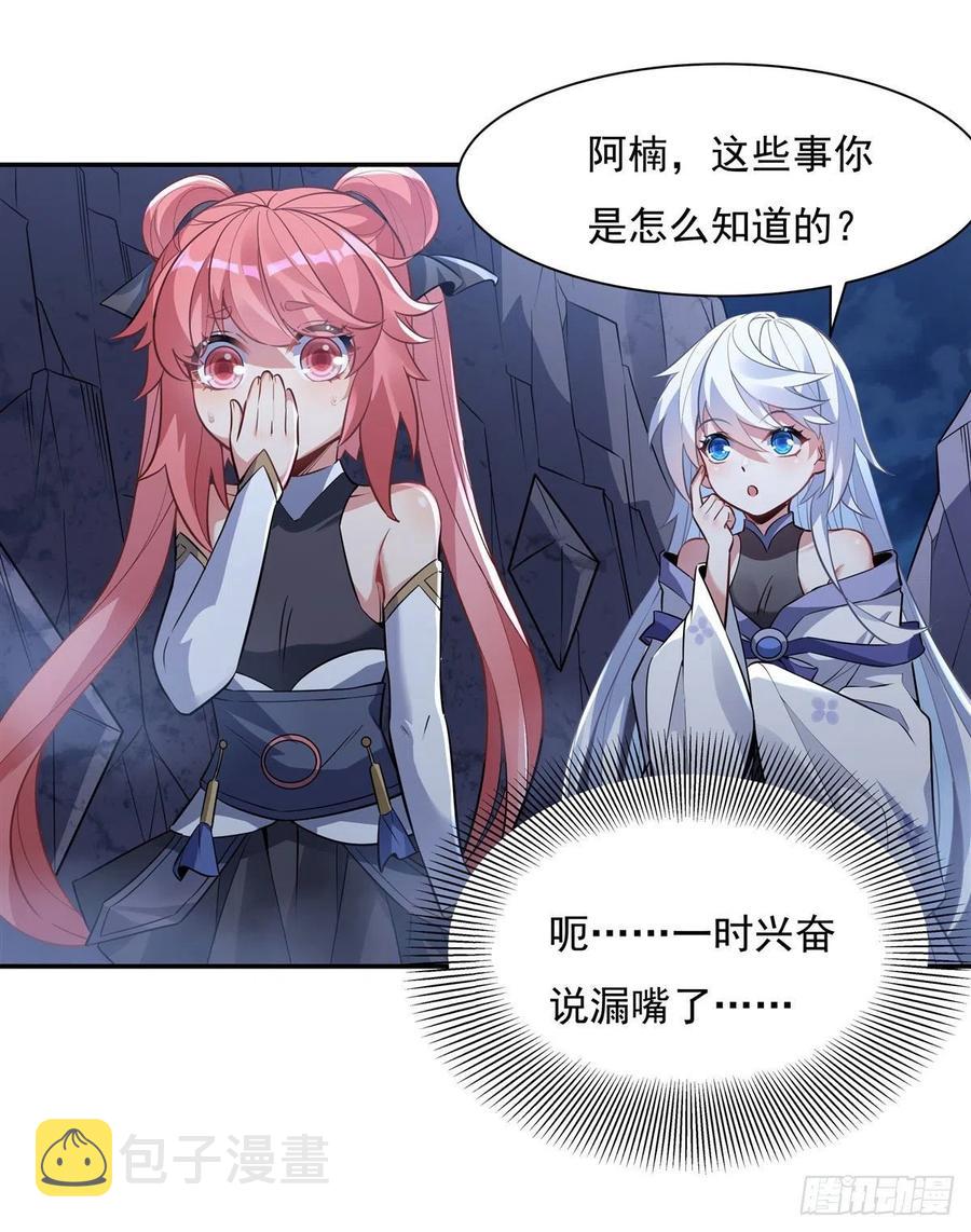 我的女徒弟们都是未来诸天大佬介绍漫画,第52话 师父的任务罢了2图