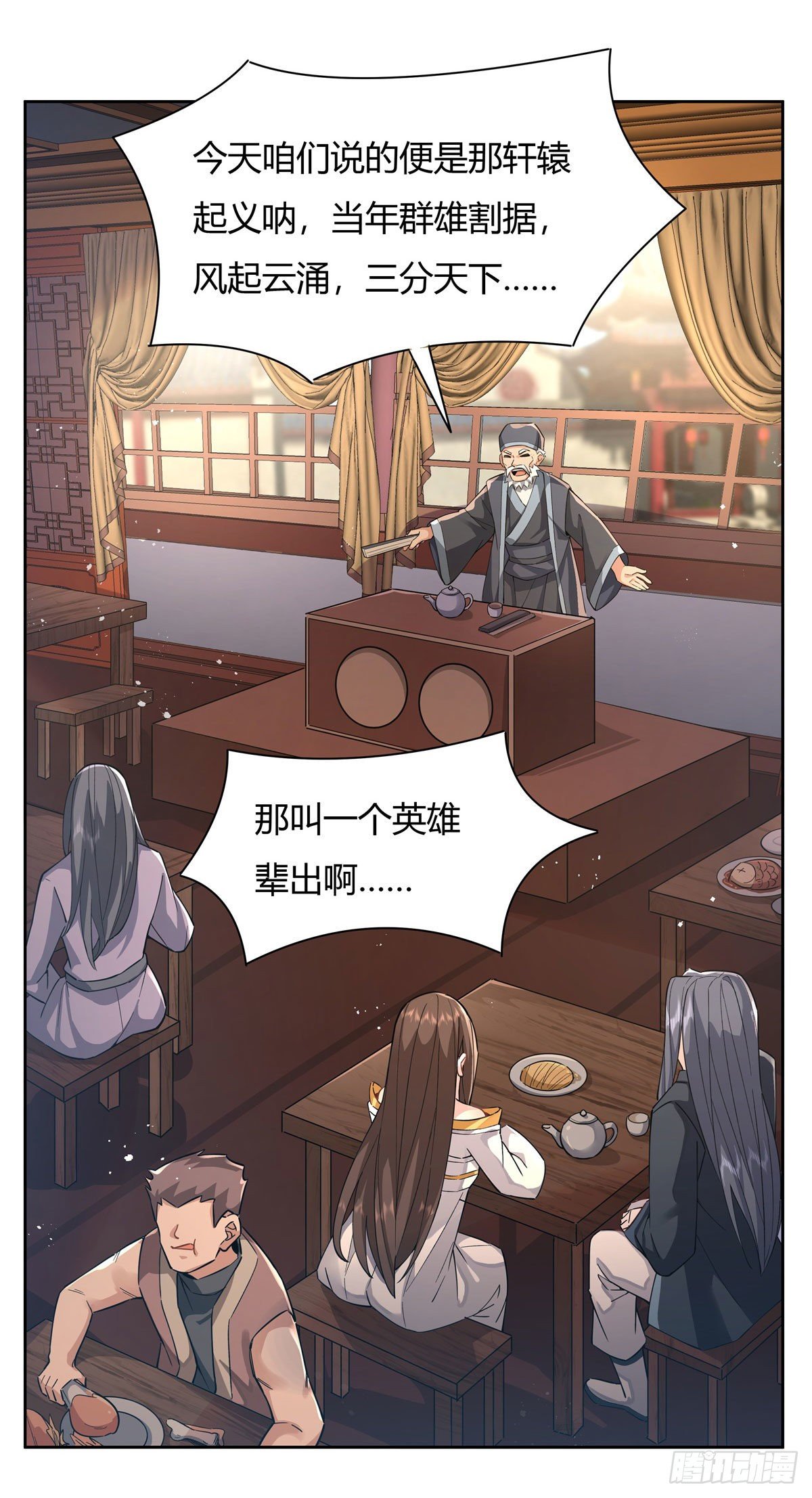 我的女徒弟们都是未来诸天大佬百度百科漫画,第24话 特别修炼2图