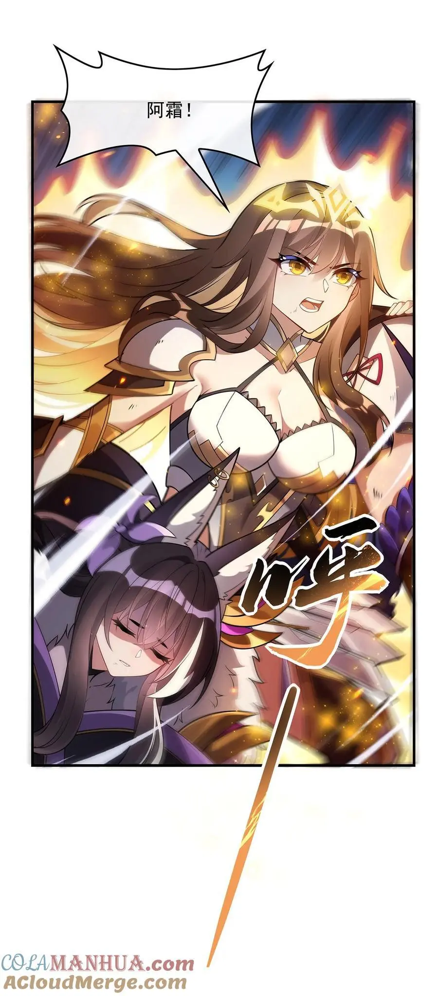 我的女徒弟们都是未来诸天大佬介绍漫画,244 最后的谢幕2图