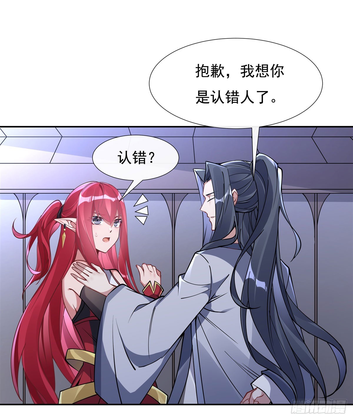 我的女徒弟们都是未来诸天大佬奇漫屋漫画,第133话 师娘来了？！2图