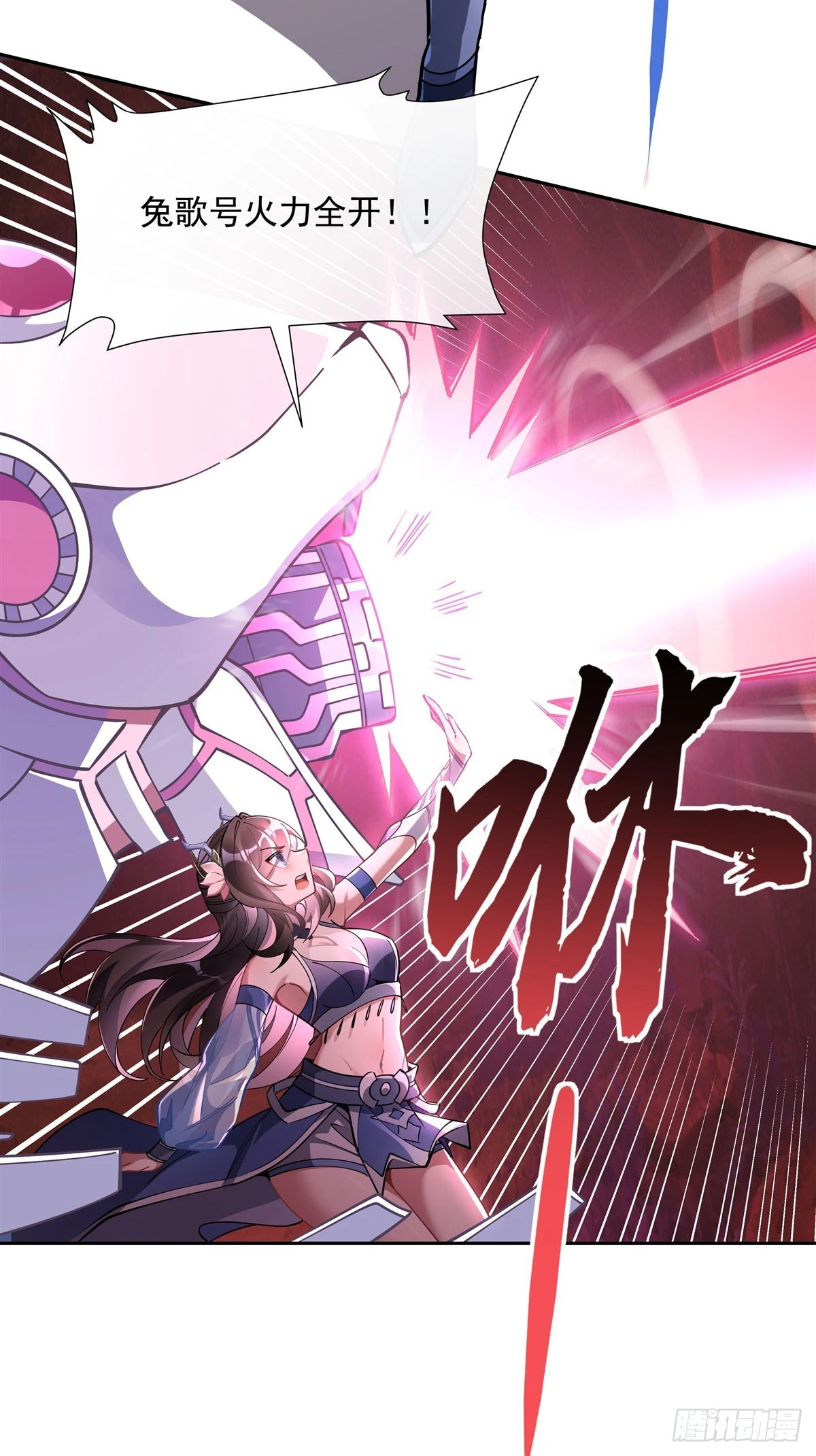 我的女徒弟们都是未来诸天大佬介绍漫画,第125话 青丘妖帝2图