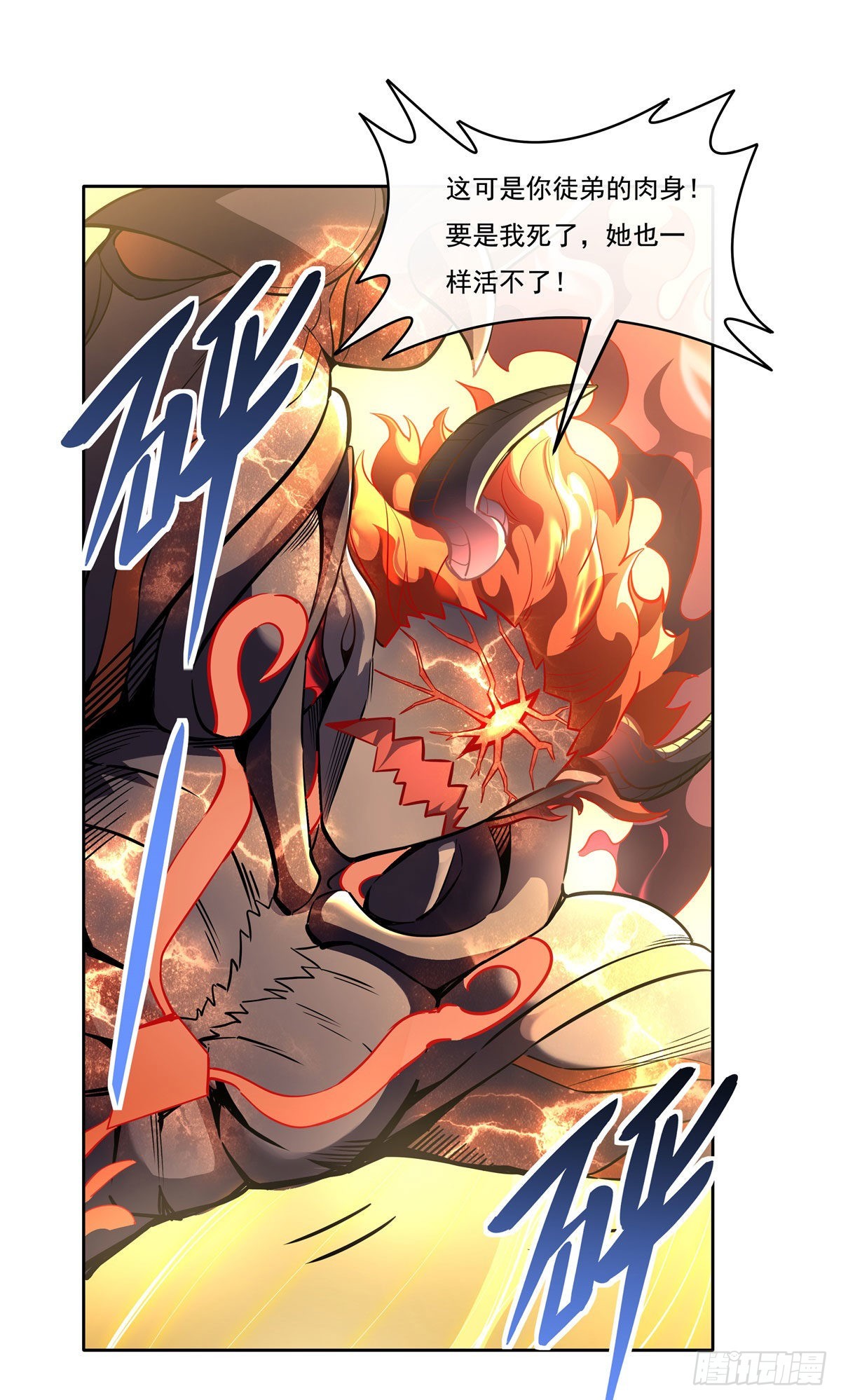 我的女徒弟们都是未来诸天大佬介绍漫画,第100话 极限二选一1图
