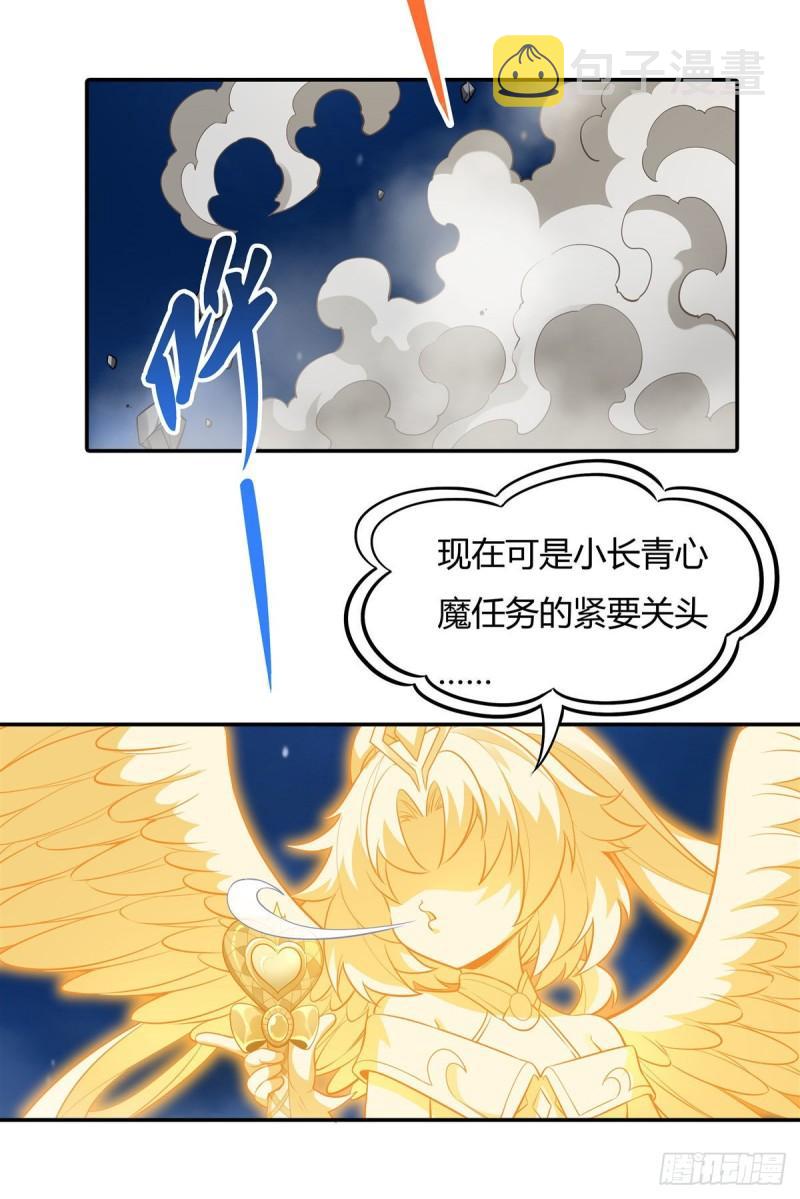 我的女徒弟们都是未来诸天大佬介绍漫画,第75话 前往人皇界1图
