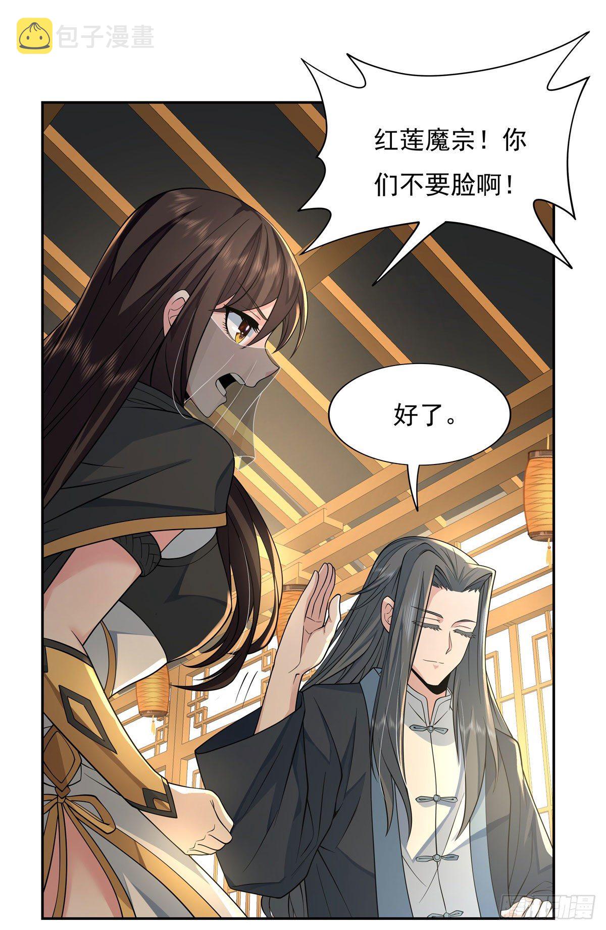 我的女徒弟们都是未来诸天大佬介绍漫画,第5话 妖孽给我爬1图