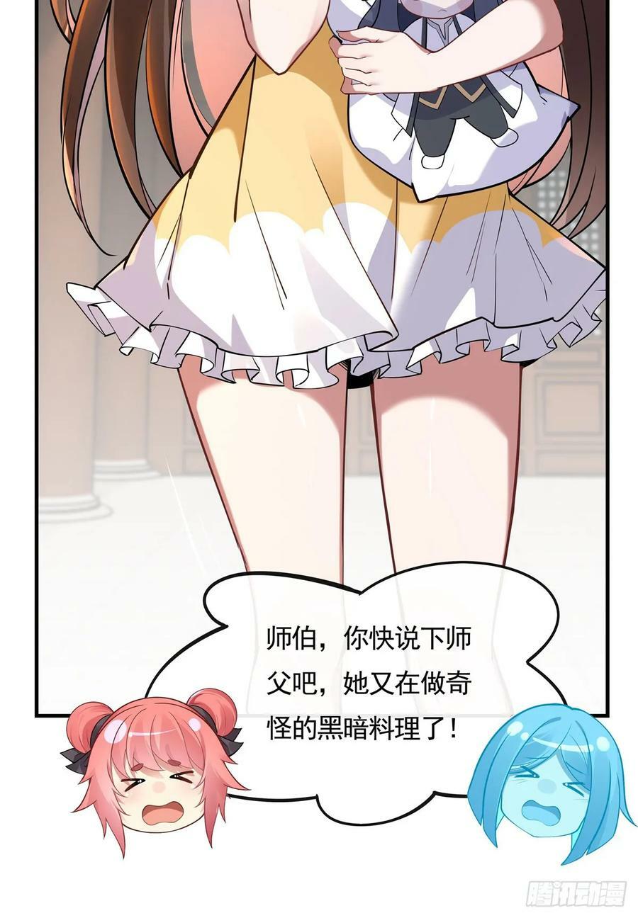 我的女徒弟们都是未来诸天大佬介绍漫画,第160话 三徒鼎立1图