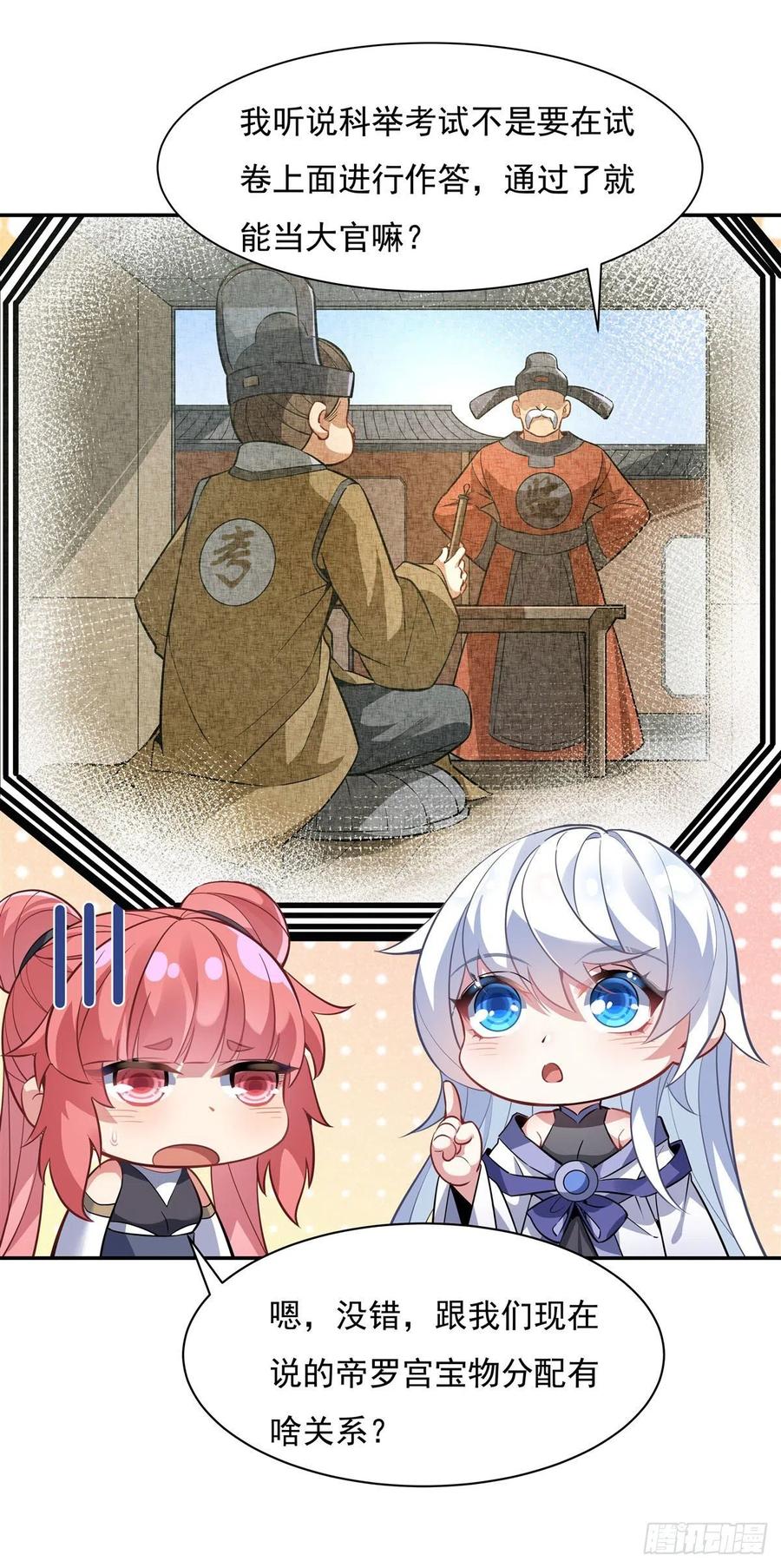 我的女徒弟们都是未来诸天大佬介绍漫画,第52话 师父的任务罢了2图