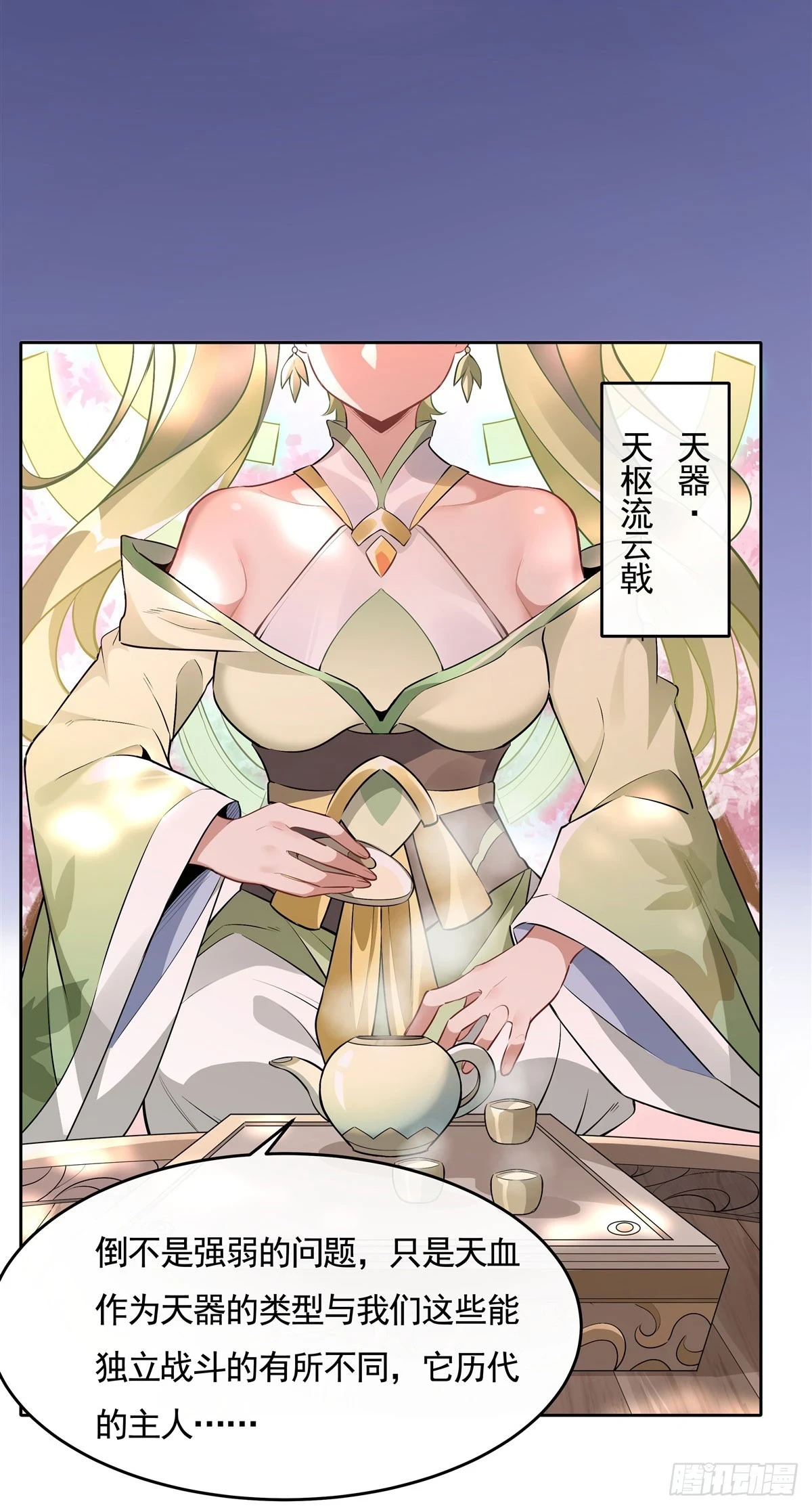 我的女徒弟们都是未来诸天大佬漫画,第153话 深夜的求婚2图