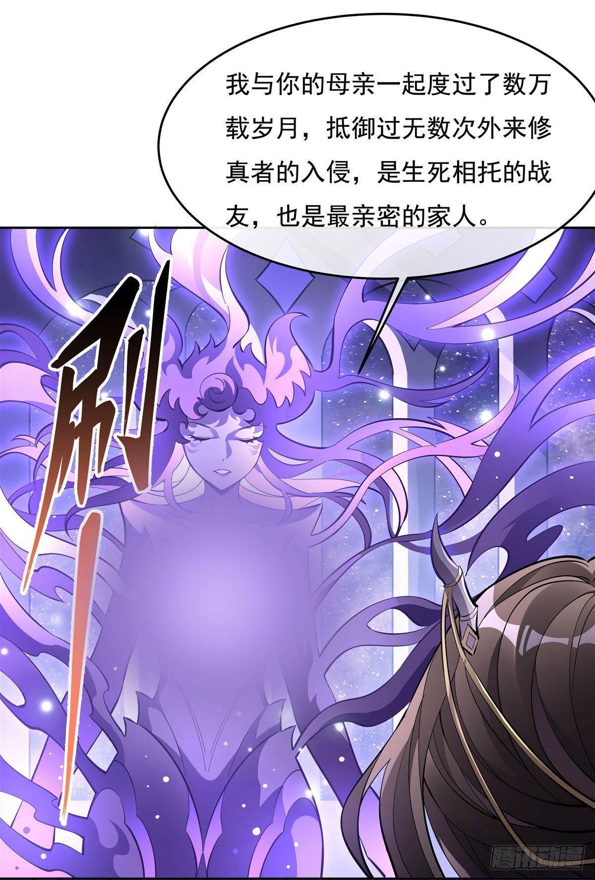 我的女徒弟们都是未来诸天大佬介绍漫画,第106话 肚子上的阵法2图