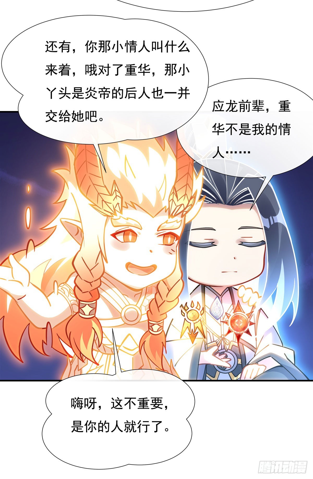 我的女徒弟们都是未来诸天大佬下拉式酷漫屋漫画,第143话 “师娘”VS亲娘2图