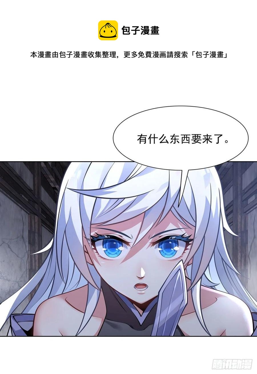 我的女徒弟们都是未来诸天大佬介绍漫画,第53话 帝罗宫的亡魂1图