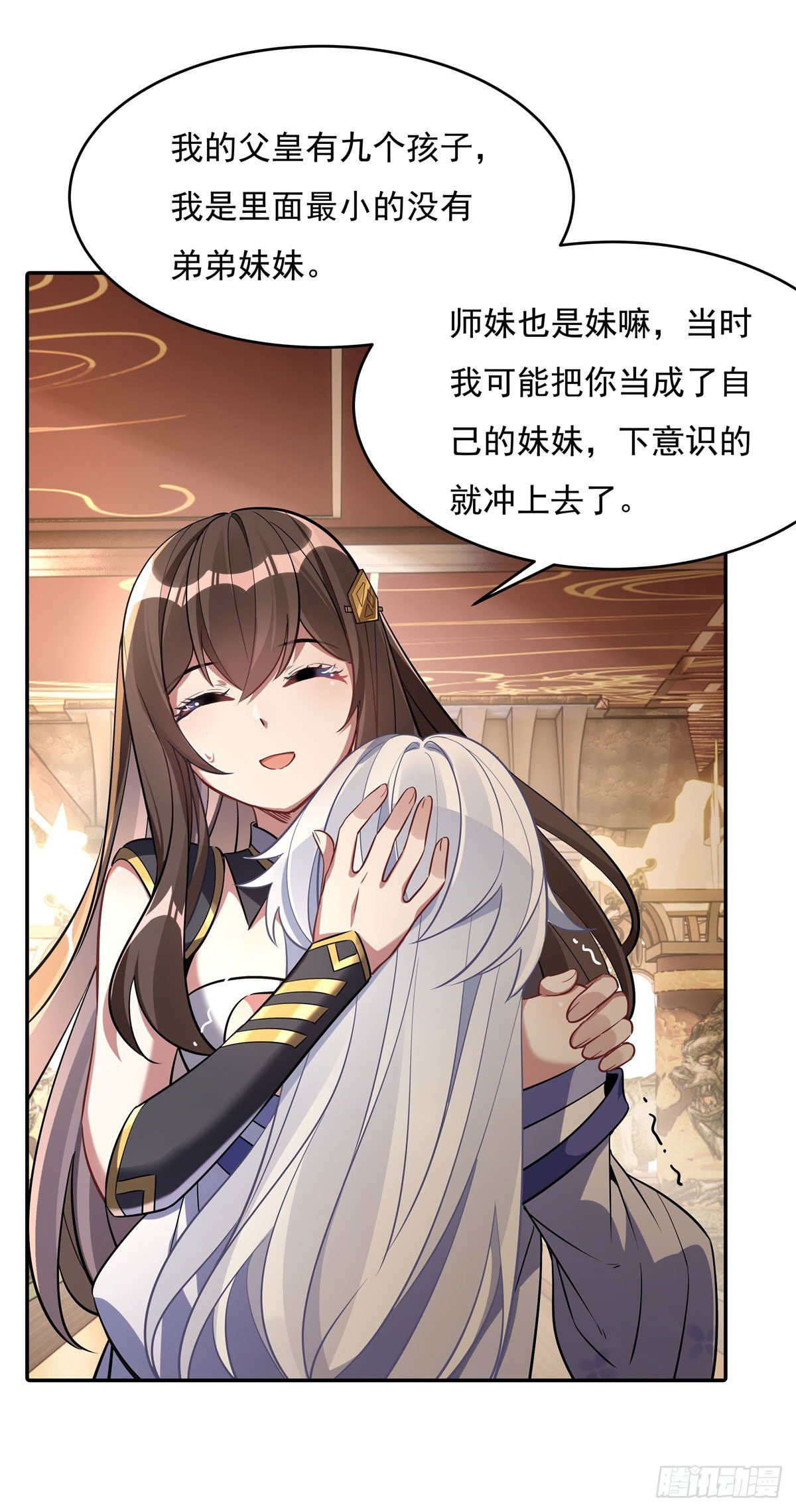 我的女徒弟们都是未来诸天大佬介绍漫画,第90话 世界合并2图