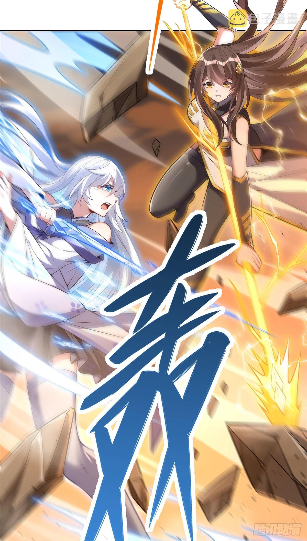 我的女徒弟们都是未来诸天大佬介绍漫画,第84话 我来保护师妹1图