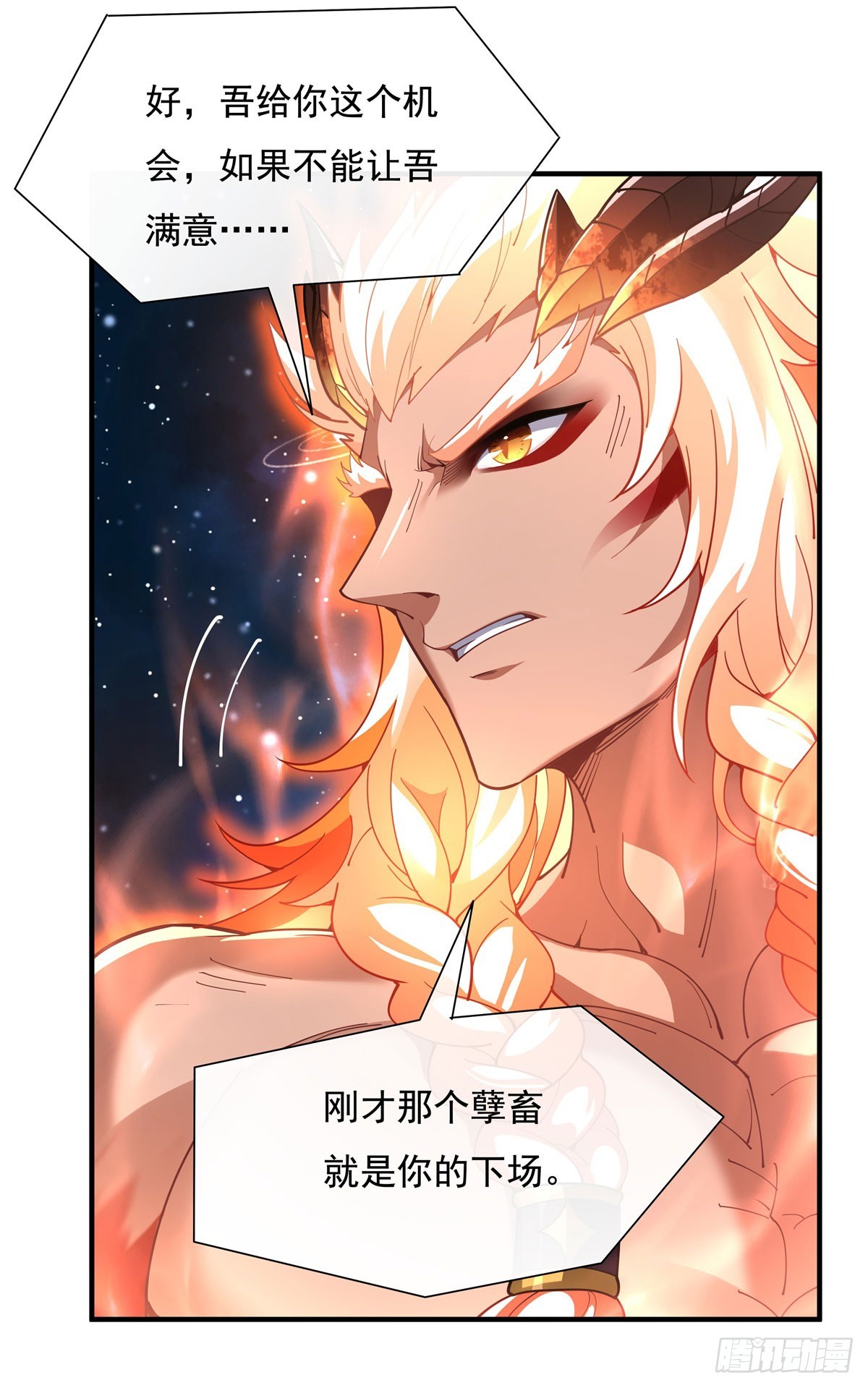 我的女徒弟们都是未来诸天大佬介绍漫画,第142话 至高天之邀2图
