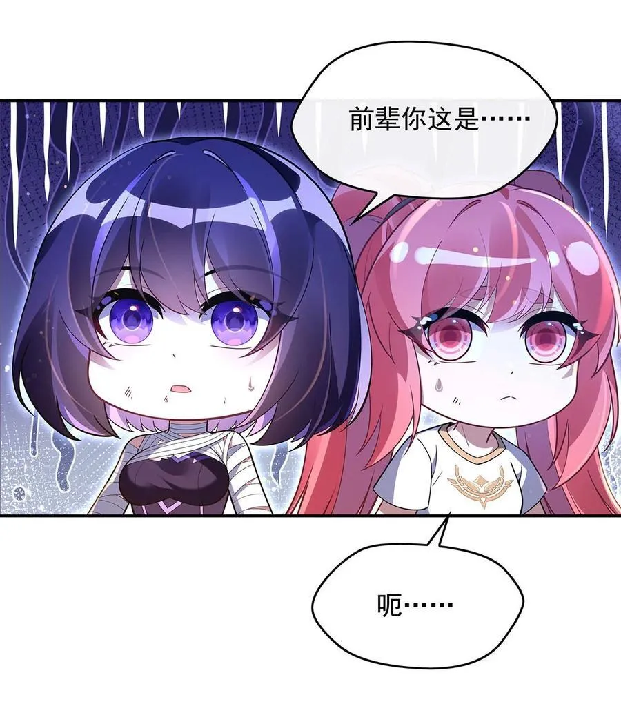 我的女徒弟们都是未来诸天大佬人物介绍漫画,284 萧楠的神相2图