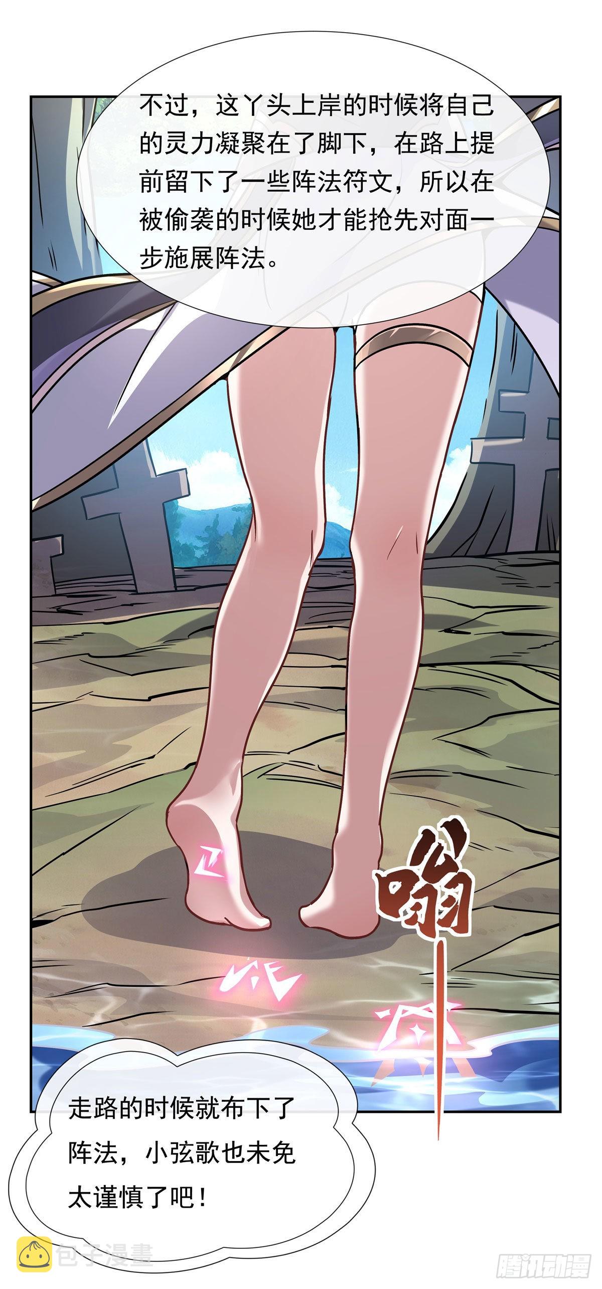 我的女徒弟们都是未来诸天大佬介绍漫画,第121话 新衣服好挤1图