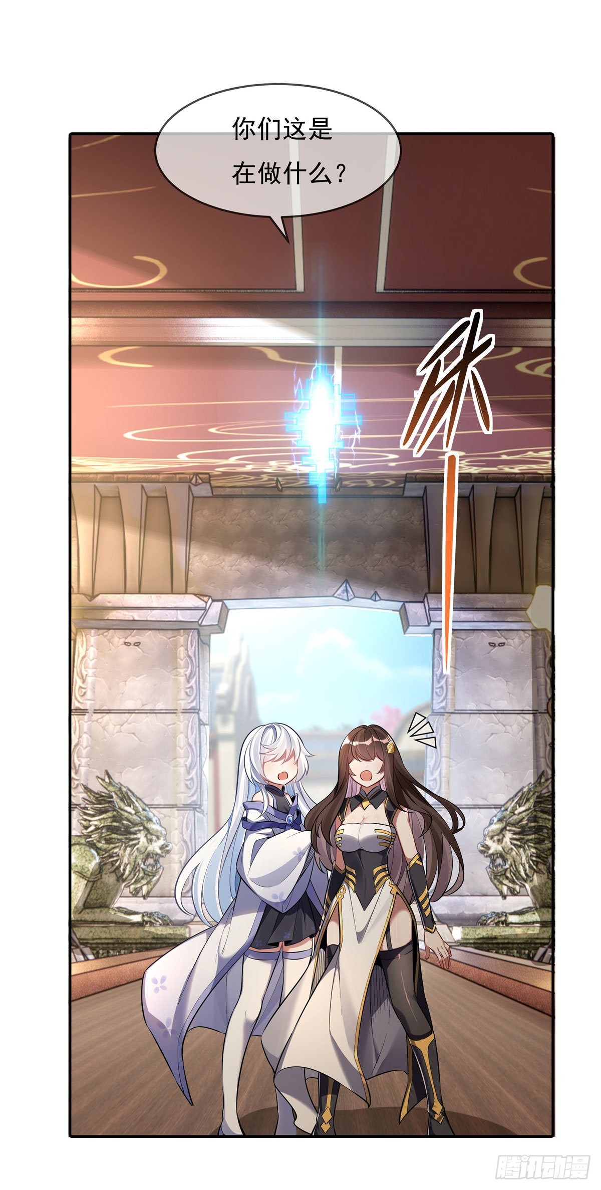 我的女徒弟们都是未来诸天大佬介绍漫画,第90话 世界合并1图