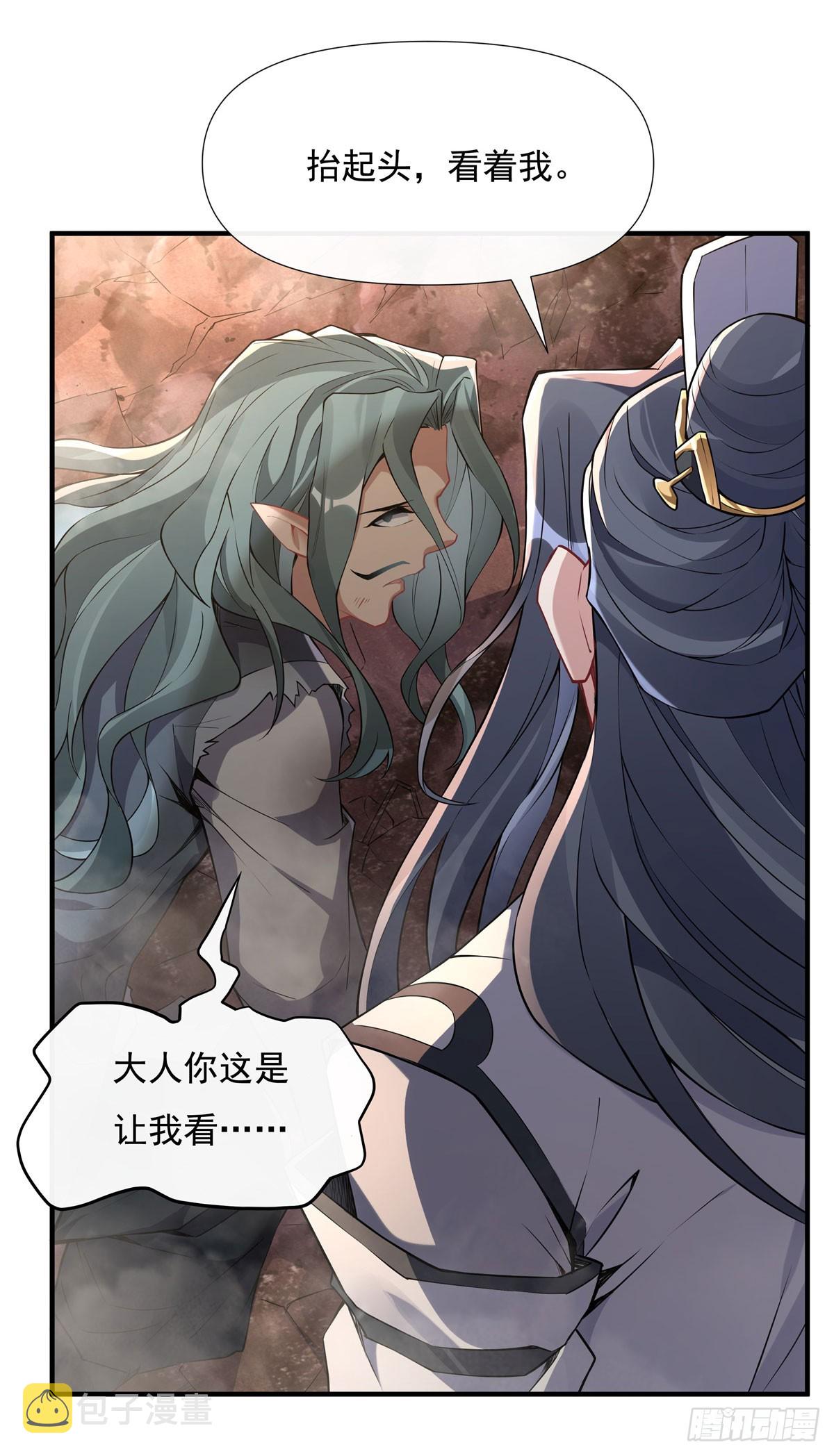 我的女徒弟们都是未来诸天大佬介绍漫画,第136话 孤枕难眠2图