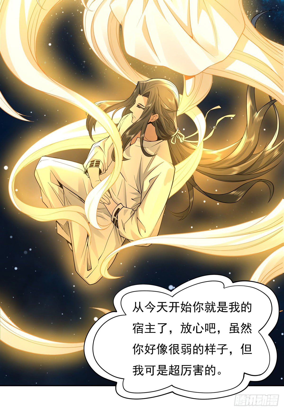 我的女徒弟们都是未来诸天大佬介绍漫画,第0话 诸天最强神祇2图