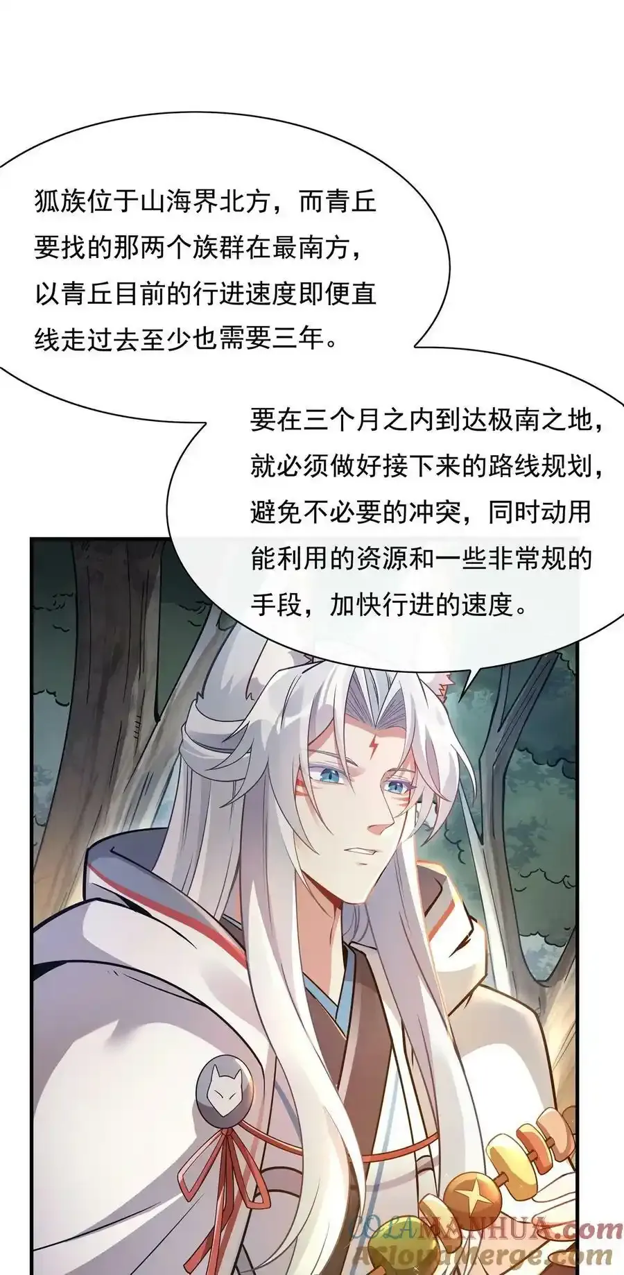 我的女徒弟们都是大佬漫画,185 魂灵具现1图