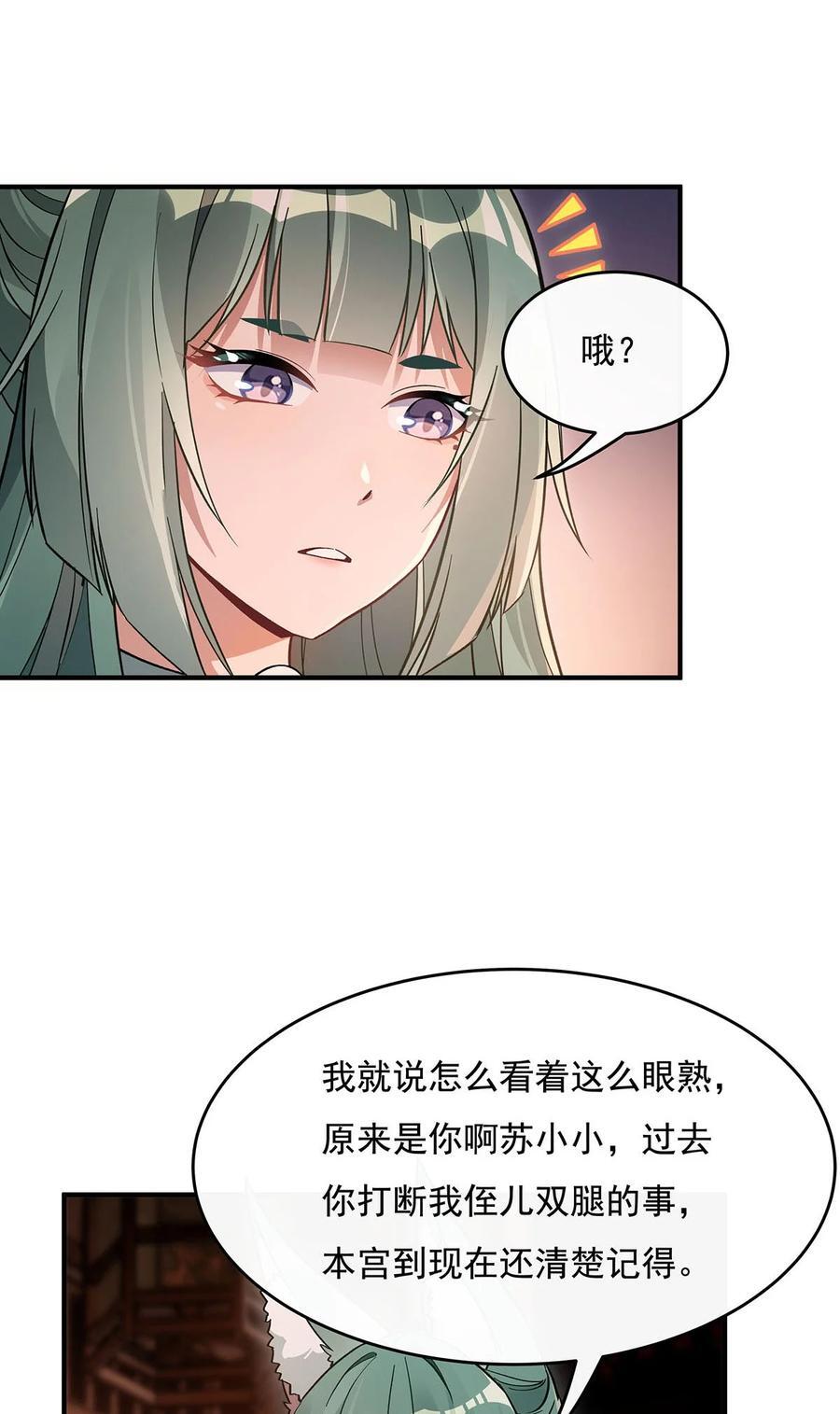 我的女徒弟们都是未来诸天大佬小说笔趣阁漫画,210 师父贴贴2图