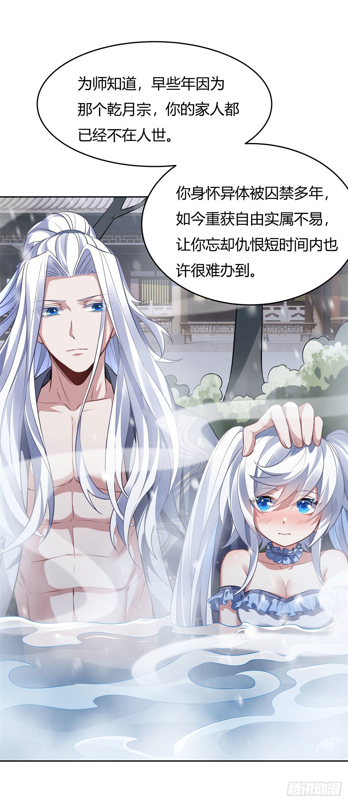 我的女徒弟们都是未来诸天大佬介绍漫画,第73话 心魔2图