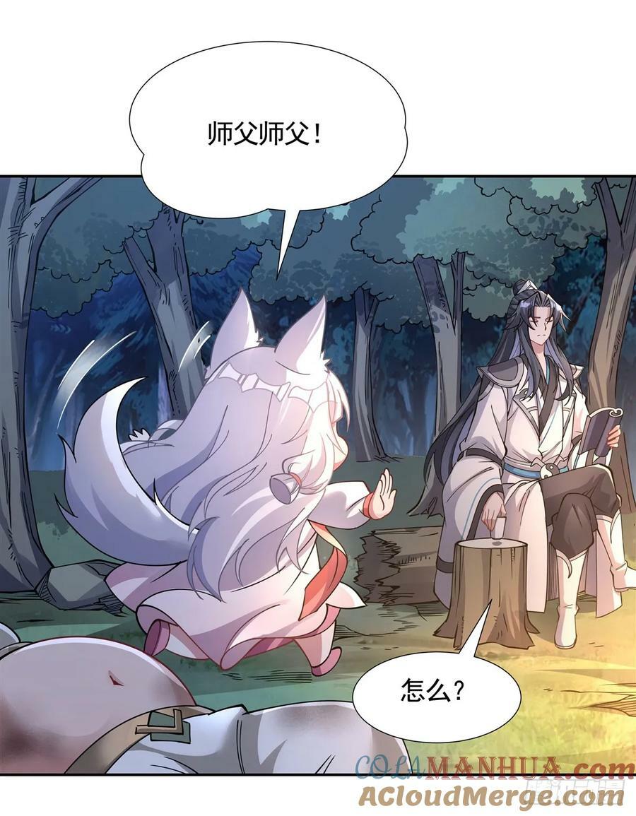 我的女徒弟们都是未来诸天大佬介绍漫画,第172话 一学就废1图