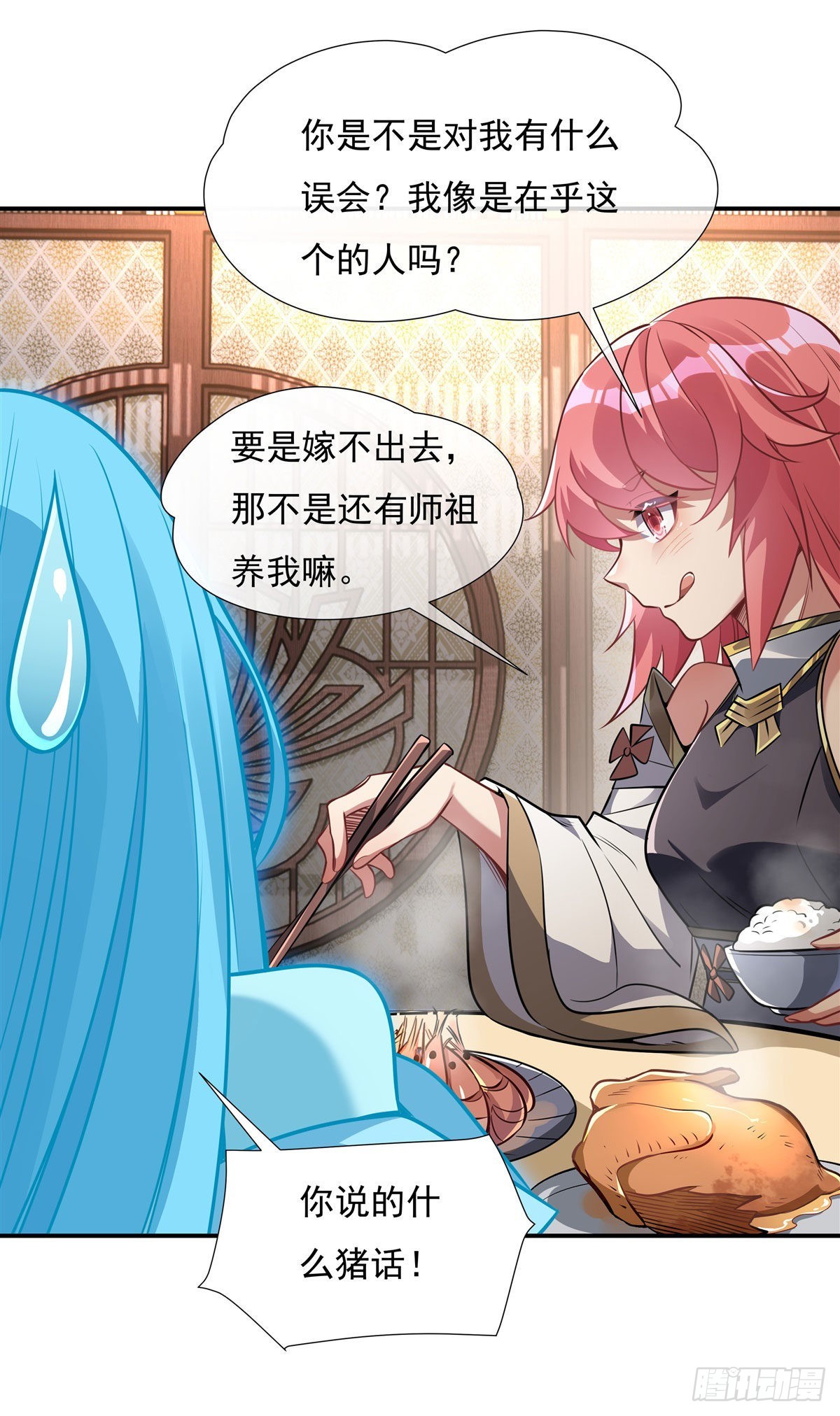 我的女徒弟们都是未来诸天大佬介绍漫画,第85话 道尊的奖励1图