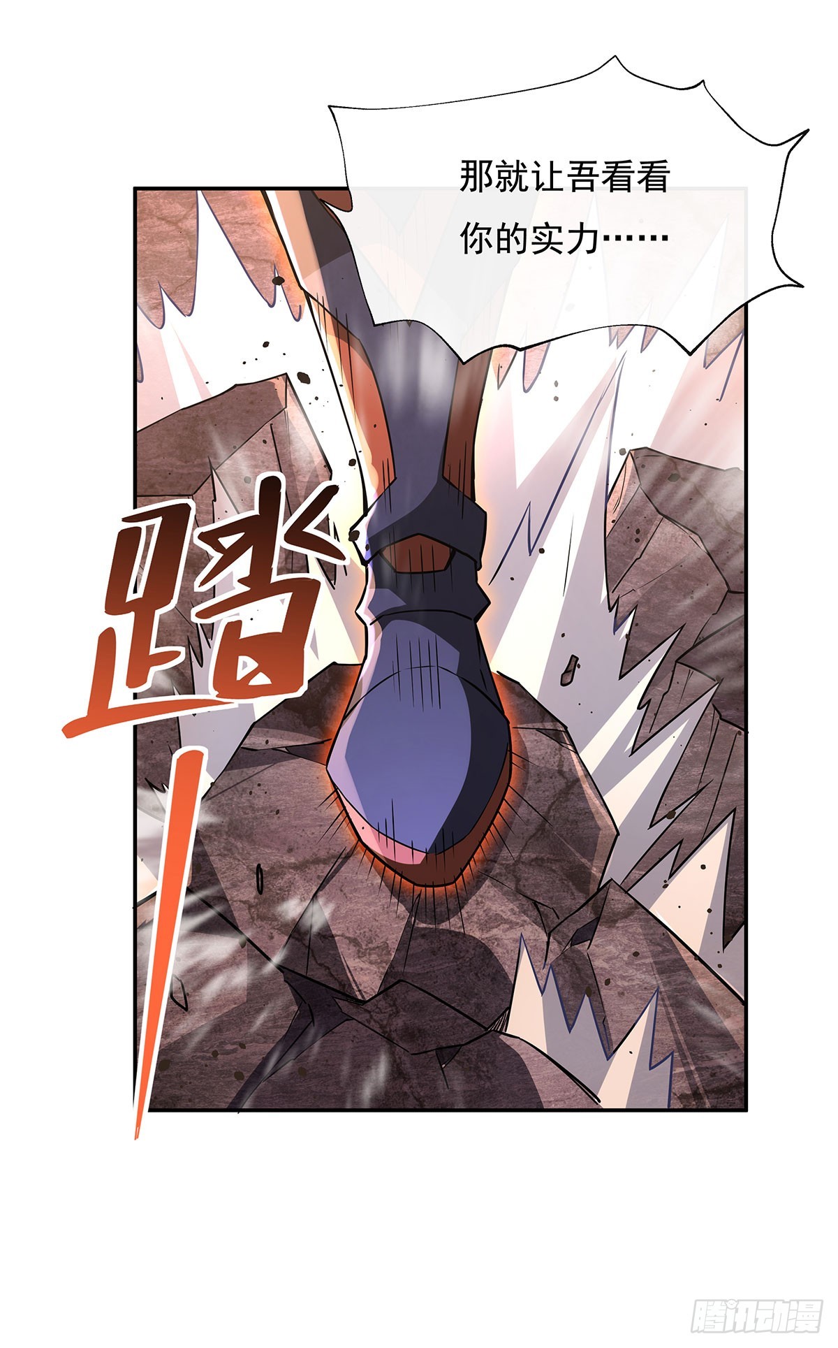 我的女徒弟们都是未来诸天大佬txt下载百度网盘漫画,第140话 应龙复活2图