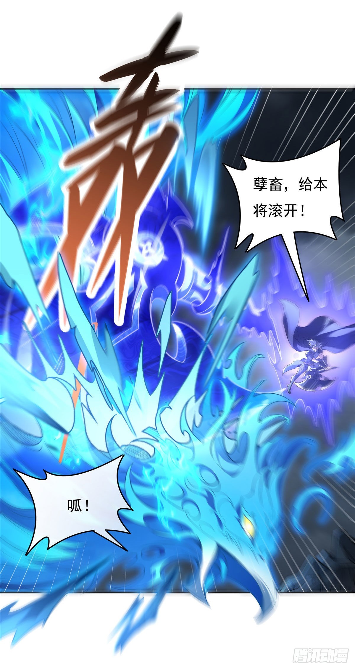我的女徒弟们都是未来诸天大佬介绍漫画,第79话 弹指放烟花1图