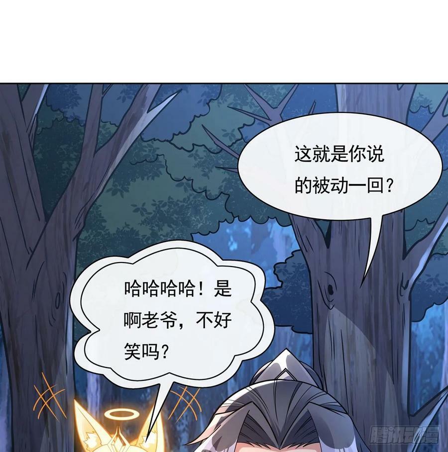 我的女徒弟们都是未来诸天大佬百度百科漫画,第170话 弑神的师父1图