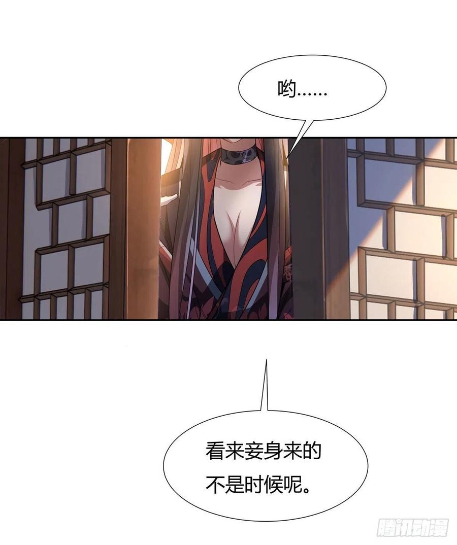 我的女徒弟们都是未来诸天大佬介绍漫画,第64话 杀伐之相1图
