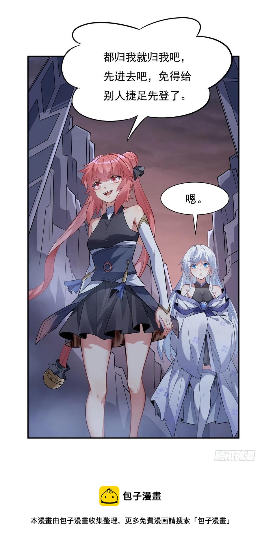 我的女徒弟们都是未来诸天大佬介绍漫画,第52话 师父的任务罢了1图